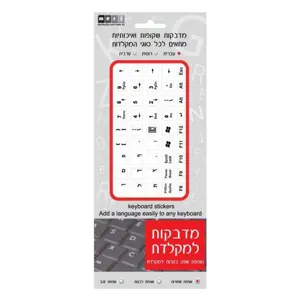 Black letter stickers in Hebrew on a transparent background