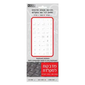 White Russian Letter Stickers for Black Keyboard